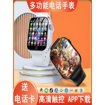 智慧電話手錶可以玩遊戲看影片抖音多功能學生黨黑科技手錶觸控式螢幕