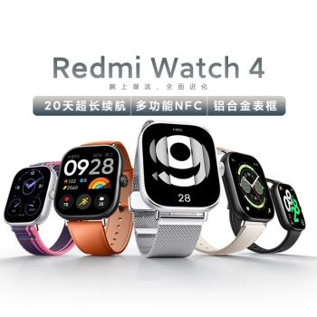 小米紅米Redmi Watch 4智能運動心率血氧檢測手表藍牙通話NFC手環