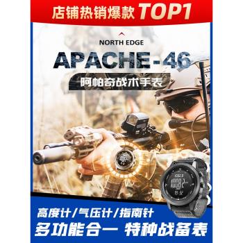 NORTH EDGE多功能軍事風電子手錶
