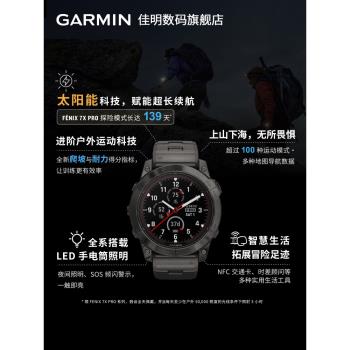【新品】Garmin佳明FENIX 7/7s/7x Pro智能手表飛耐時戶外跑步騎行游泳血氧測心率運動腕上支付GPS高級腕表