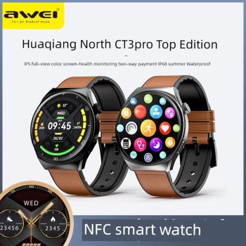 awei用維多功能士NFC健康支付運動手表 藍牙通話強續航智能手表