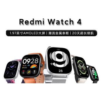 小米紅米Redmi Watch 4智能手表運動NFC藍牙語音通話心率高清大屏