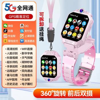 M3子騰園電話手錶兒童防水定位中小學生4G全網通翻轉雙攝視頻拍照