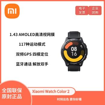 小米智能手表Xiaomi Watch Color 2男女運動監測藍牙通話手環手表