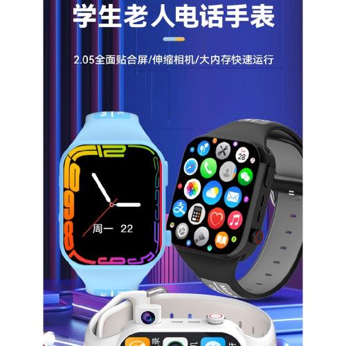 Smartwatch青少年全網通定位防水wifi下載攝像頭智能兒童電話手表