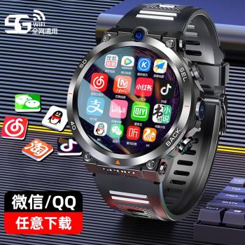 【超長續航】新款5G智慧電話手錶男女款可插卡WIFI下載軟體充電倉