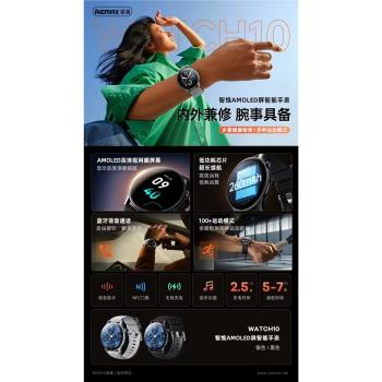 REMAX睿量 運動版智能手表WATCH 10 ULTRA藍牙智能通話手表