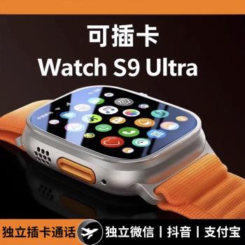 米熊APP任意下載華強北S9Ultra2插卡版智能電話手表5G全網通多功能wifi下載藍牙運動手環初高中生成人定位nfc