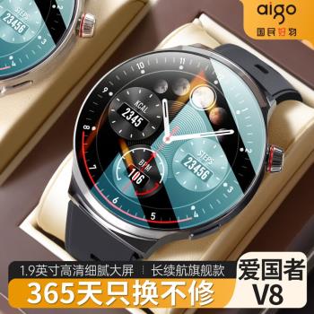 Aigo圓盤男生健康監測智能手表