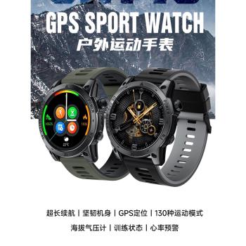 北斗GPS運動軌跡海拔防水手錶