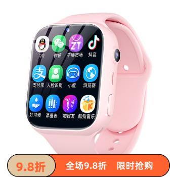 小度Y58S(子騰園)5G全網通微QQ支付音樂上課禁用兒童電話手表插卡