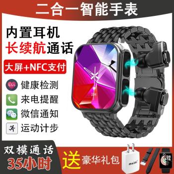新款NFC支付TWS藍牙耳機智能手表二合一運動計步防水通話手環男女
