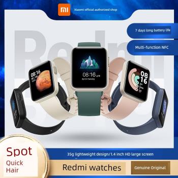 紅米Redmi手表小米智能手表watch運動跑步心率多功能防水NFC手環