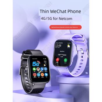 【防爆屏】2024新款學生兒童電話手錶智慧定位5g全通用多功能只接打防水男女孩初高中可插卡超薄青少年專