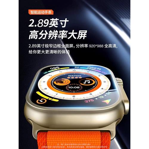 【頂配版S9】華強北S9新款手表S8 watch智能Ultra手表黑科技藍牙