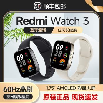 小米Redmi Watch 3紅米手表3測血氧心率運動防水藍牙通話智能手環