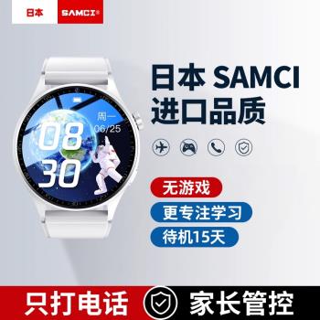 【日本SAMCI】高清大屏兒童智能電話手表可插卡視頻通話多功能小初高中學生運動手環男女孩青少年專用長續航