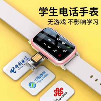 全網通初高中可插卡小巧電話手錶