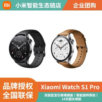 小米智能手表Xiaomi Watch S1 Pro運動健康監測圓形藍寶石玻璃金