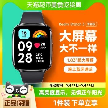 小米Redmi Watch3 青春版運動智能手表手環紅米3藍牙通話男女跑步