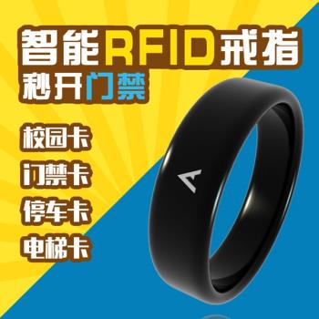 智慧戒指門禁卡戒指情侶戒指科技魔戒IC、ID可復制門禁卡電梯卡