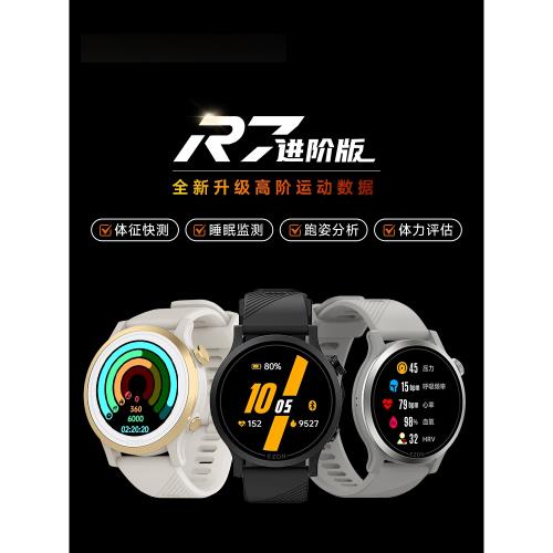 EZON宜準R7進階版跑步手表運動手表T935多功能戶外跑步手表心率表馬拉松表R6智能手表戶外跑步運動手表咕咚