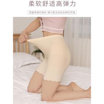 防走光不卷邊冰絲無痕大碼安全褲