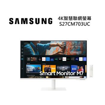SAMSUNG三星 S27CM703UC 白色 27吋 M7 4K智慧聯網螢幕 公司貨