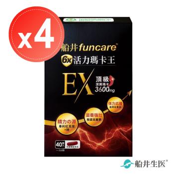 【船井生醫 funcare】6X活力瑪卡王膠囊EX(40顆)x4盒