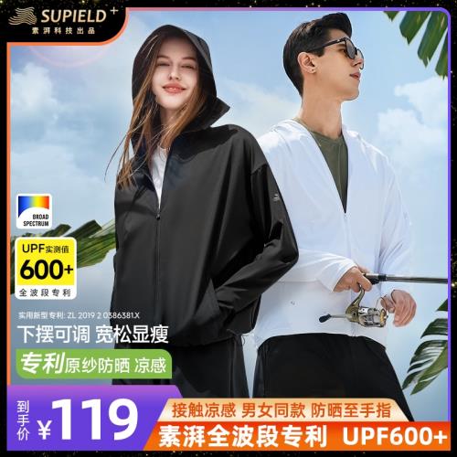 素湃全波段防曬衣女UPF600+寬松透氣涼感防紫外線防曬服夏