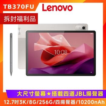 (拆封福利品) Lenovo Tab P12 TB370FU 12.7吋平板電腦 (8G/256G)