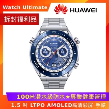 (拆封福利品) Huawei 華為 Watch Ultimate 智慧手錶 (潛水款)