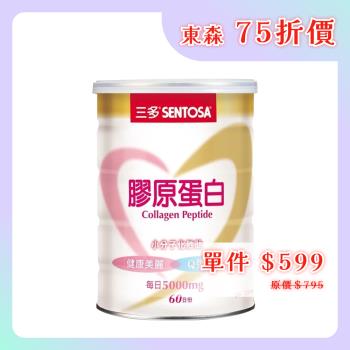 【SENTOSA 三多】 膠原蛋白 300g/罐 (60日份)