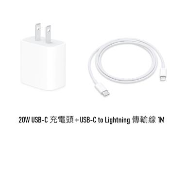 Apple 原廠 20W USB-C 電源轉接器+USB-C to Lightning 傳輸線 1M
