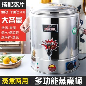商用電熱不銹鋼保溫桶雙層大容量蒸煮桶節能保溫湯桶開水桶煮面鍋