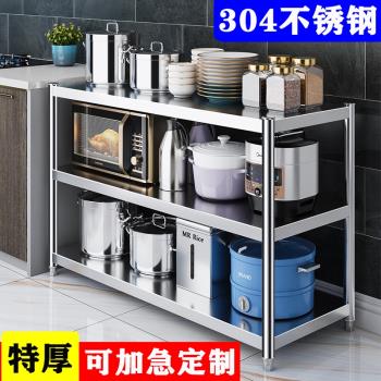 304不銹鋼廚房置物架落地式多層微波爐儲物架省空間櫥櫃收納架子