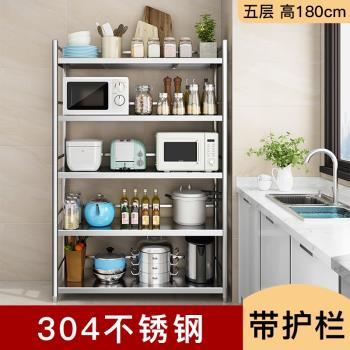 304不銹鋼廚房置物架落地多層烤箱微波爐置物架儲物收納架帶圍欄