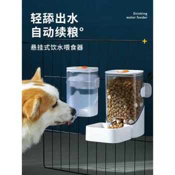 狗狗掛式飲水器不濕嘴比熊泰迪專用喝水神器掛籠水壺防打翻用品盆