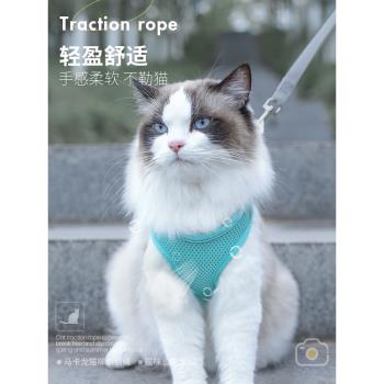 貓咪牽引繩防掙脫夏天外出專用遛貓繩背心式胸背帶貓繩子用品大全