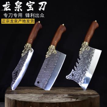 正宗龍泉菜刀中式刀具套裝廚房全套家用鍛打刀組合鋒利廚師專用刀