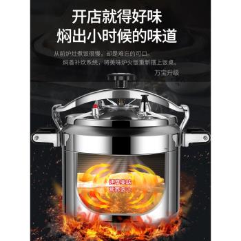防爆高壓鍋商用大容量超大特大號燃氣電磁爐通用大型食堂壓力鍋