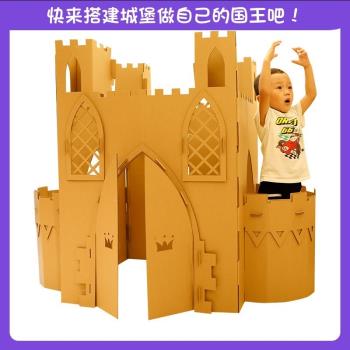 紙箱紙板紙皮城堡模型大型玩具屋瓦楞紙房子兒童手工紙殼屋拼裝