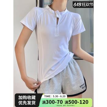 雲端貝殼運動短袖女半拉鏈彈力休閑t恤修身瑜伽服立領健身上衣夏
