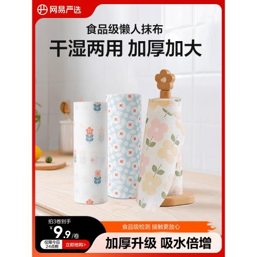 廚房用紙懶人抹布一次性廚房專用洗碗布紙巾擦腳巾無紡布洗碗巾