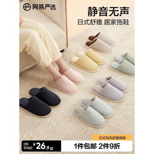 網易嚴選棉拖鞋女冬季2025新款居家棉拖情侶家居室內防滑毛拖鞋男