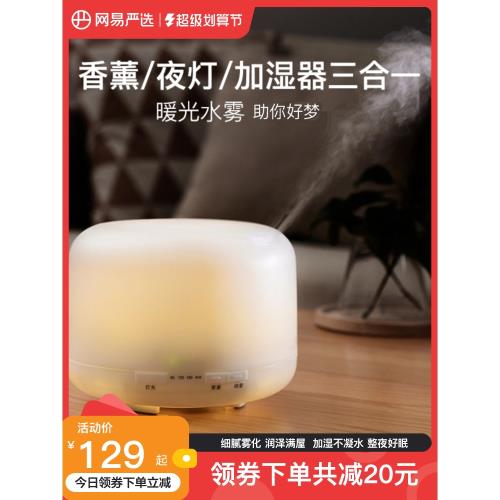 網易嚴選香薰機自動噴香空氣芳香劑免插電擴香機臥室香薰噴香機