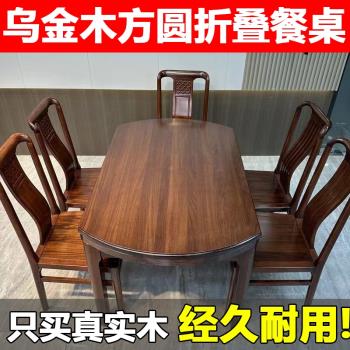 餐桌烏金木實木飯桌餐桌椅伸縮方圓組合兩用中式小戶型折疊家用桌