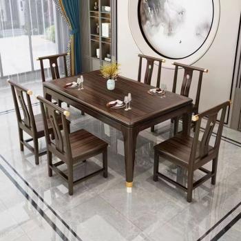 新中式全實木餐桌椅家組合家用巖板長方形飯桌小戶型烏金木西餐桌