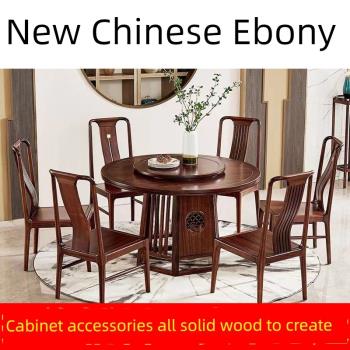 新中式烏金木實木餐桌椅組合家用飯桌仿古簡約圓桌飯桌帶轉盤