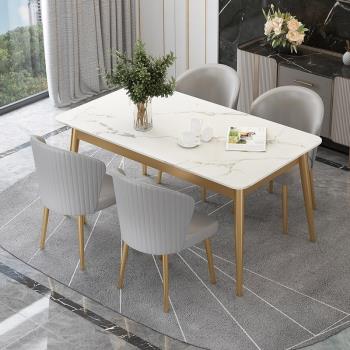 北歐巖板輕奢餐桌現代簡約長方形家用網紅小戶型大理石餐桌椅組合